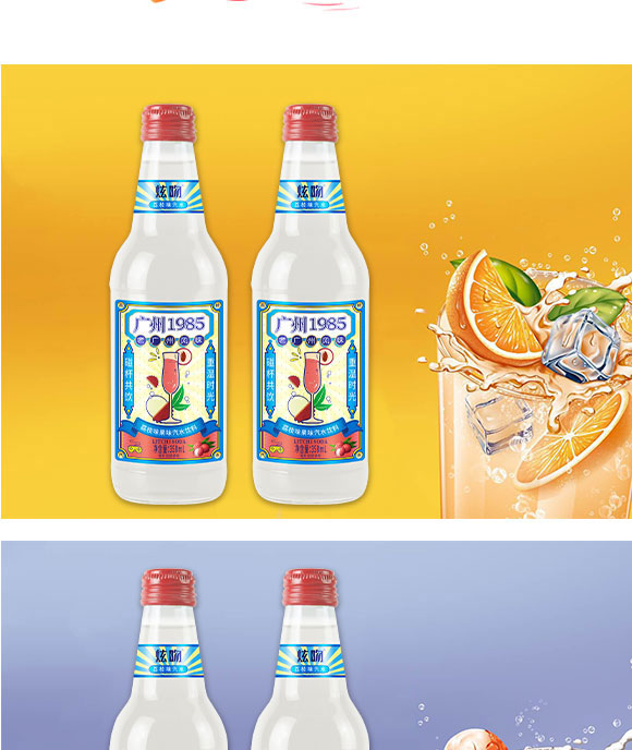 廣東益健健康飲品有限公司-汽水1_05 廣東益健健康飲品有限公司-汽水1_05