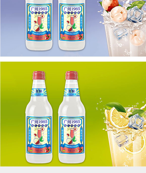 廣東益健健康飲品有限公司-汽水1_06 廣東益健健康飲品有限公司-汽水1_06