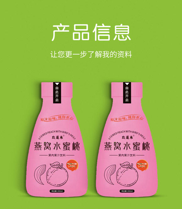 上海美信食品有限公司-水蜜桃_02 上海美信食品有限公司-水蜜桃_02