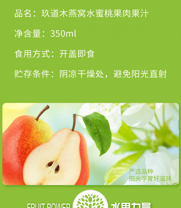 上海美信食品有限公司-水蜜桃_03 上海美信食品有限公司-水蜜桃_03