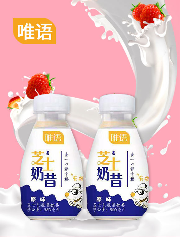 鄔蘇飲品(河南)有限公司-奶昔1_01 鄔蘇飲品(河南)有限公司-奶昔1_01