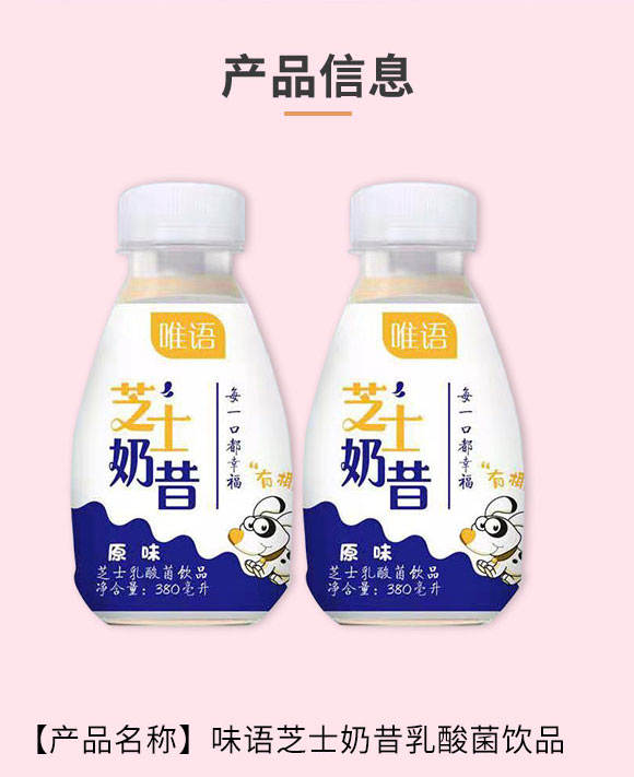 鄔蘇飲品(河南)有限公司-奶昔1_02 鄔蘇飲品(河南)有限公司-奶昔1_02
