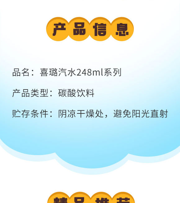 保定佰尚飲料有限公司-汽水3_02 保定佰尚飲料有限公司-汽水3_02