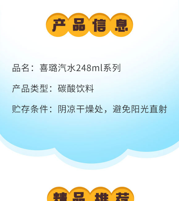 保定佰尚飲料有限公司-汽水2_02 保定佰尚飲料有限公司-汽水2_02