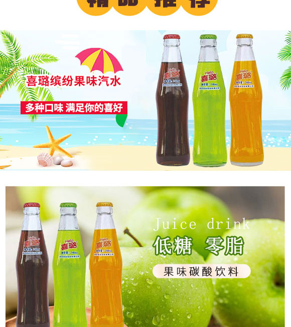 保定佰尚飲料有限公司-汽水2_03 保定佰尚飲料有限公司-汽水2_03