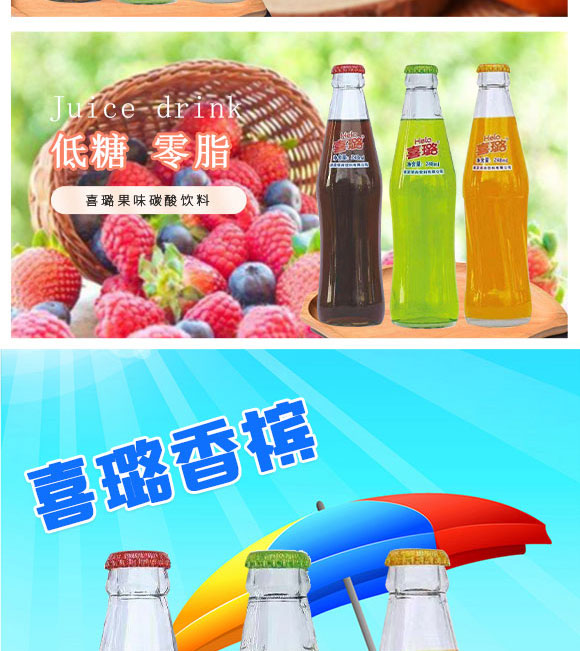 保定佰尚飲料有限公司-汽水2_05 保定佰尚飲料有限公司-汽水2_05