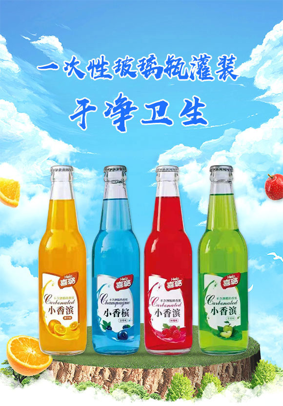 保定佰尚飲料有限公司-汽水1_01 保定佰尚飲料有限公司-汽水1_01