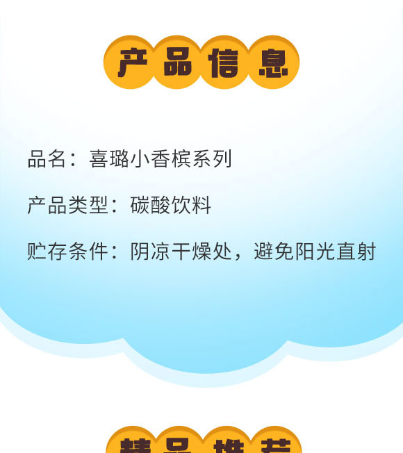 保定佰尚飲料有限公司-汽水1_02 保定佰尚飲料有限公司-汽水1_02