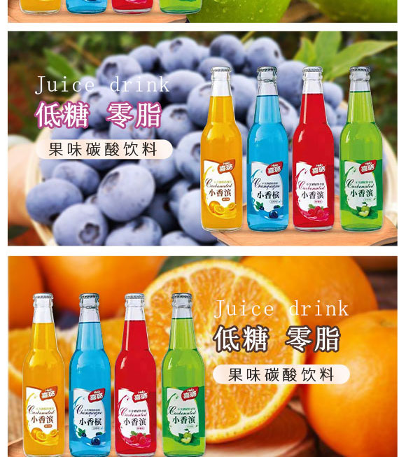 保定佰尚飲料有限公司-汽水1_04 保定佰尚飲料有限公司-汽水1_04