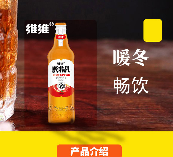 濟(jì)寧維真食品飲料有限公司-汽水_02 濟(jì)寧維真食品飲料有限公司-汽水_02