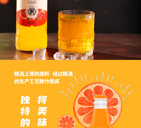 濟(jì)寧維真食品飲料有限公司-汽水_04 濟(jì)寧維真食品飲料有限公司-汽水_04