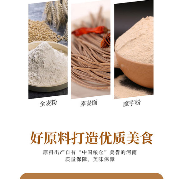嗨吃家蕎麥魔芋面(麻醬味) 嗨吃家蕎麥魔芋面(麻醬味)