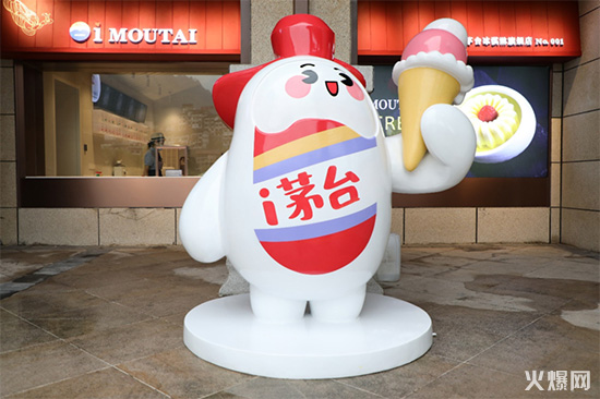 茅臺(tái)跨界賣(mài)冰淇淋,39元一份! 茅臺(tái)跨界賣(mài)冰淇淋,39元一份!