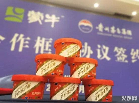 茅臺(tái)冰淇淋是什么口味的? 茅臺(tái)冰淇淋是什么口味的?