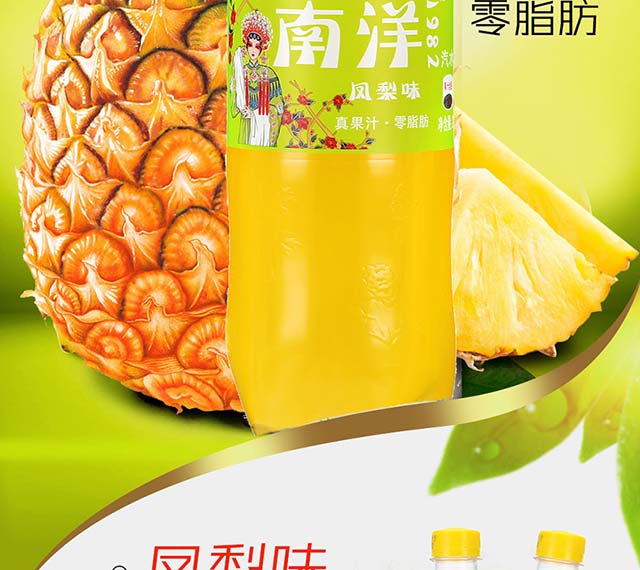 南洋--詳情頁(yè)鳳梨_02 南洋--詳情頁(yè)鳳梨_02