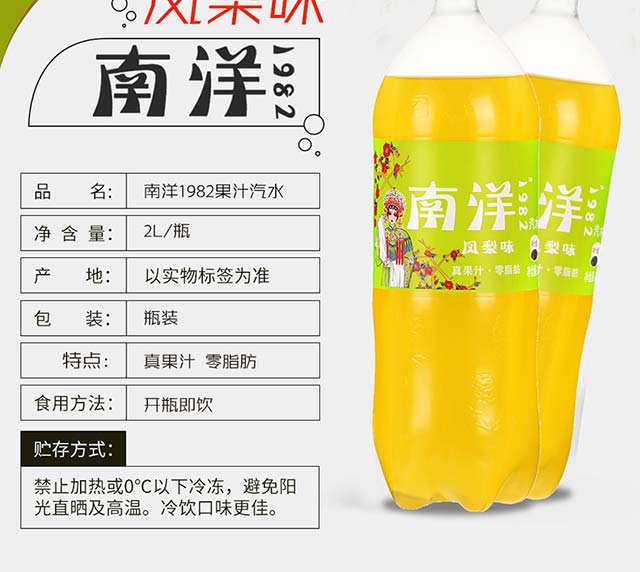 南洋--詳情頁(yè)鳳梨_03 南洋--詳情頁(yè)鳳梨_03