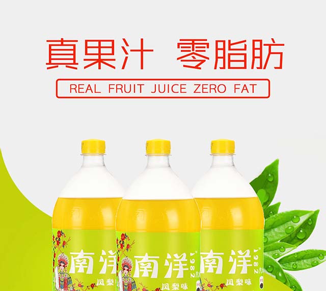 南洋--詳情頁(yè)鳳梨_04 南洋--詳情頁(yè)鳳梨_04