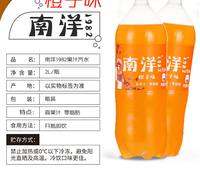南洋-詳情橙子味_03 南洋-詳情橙子味_03