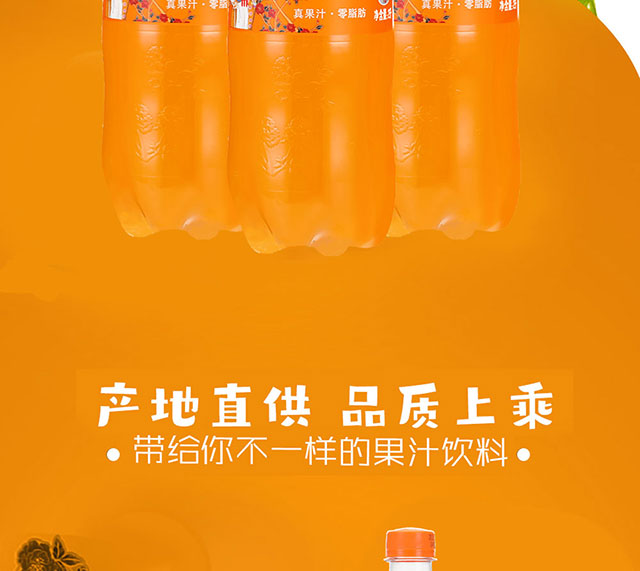 南洋-詳情橙子味_05 南洋-詳情橙子味_05
