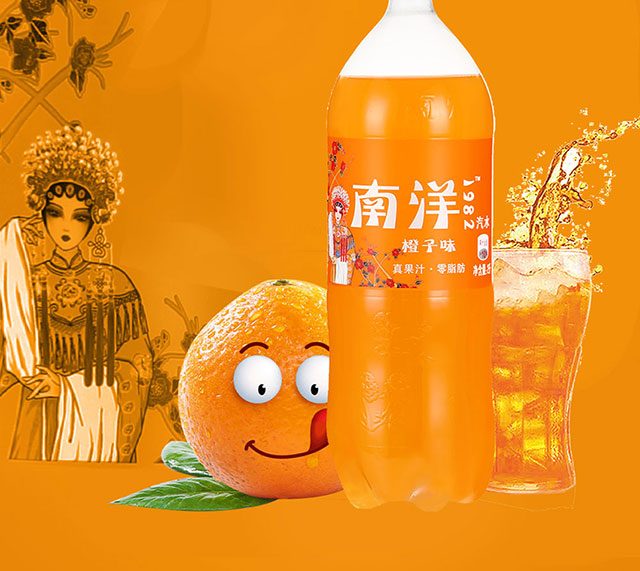 南洋-詳情橙子味_06 南洋-詳情橙子味_06