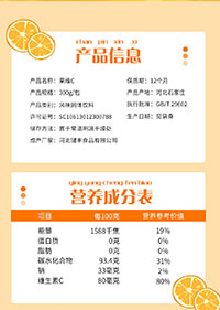 河北鍵豐食品有限公司-產(chǎn)品詳情頁_02 河北鍵豐食品有限公司-產(chǎn)品詳情頁_02