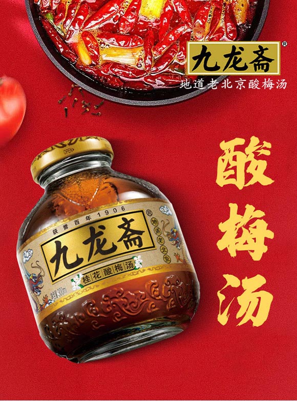 北京燕京啤酒股份有限公司-酸梅湯2_01 北京燕京啤酒股份有限公司-酸梅湯2_01