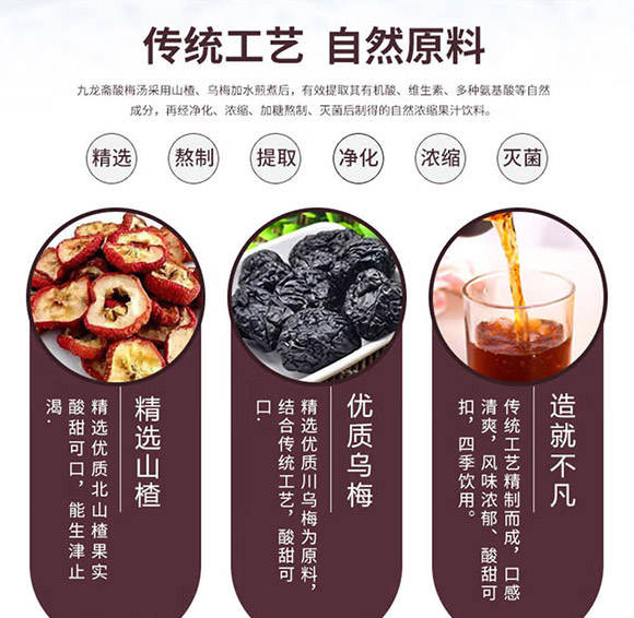 北京燕京啤酒股份有限公司-酸梅湯2_02 北京燕京啤酒股份有限公司-酸梅湯2_02