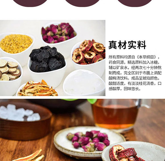 北京燕京啤酒股份有限公司-酸梅湯2_03 北京燕京啤酒股份有限公司-酸梅湯2_03