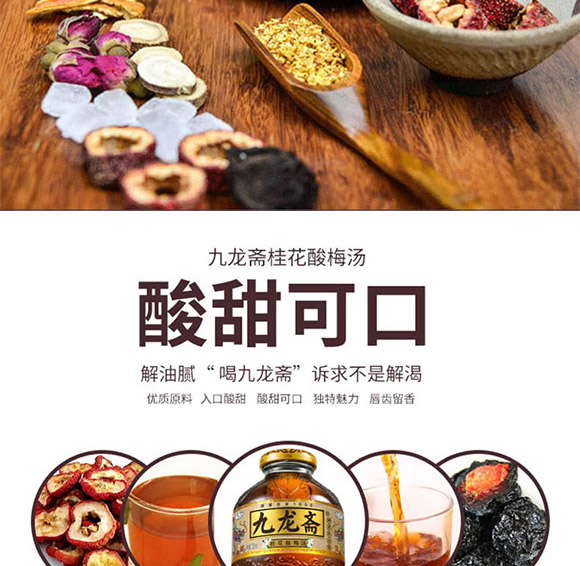 北京燕京啤酒股份有限公司-酸梅湯2_04 北京燕京啤酒股份有限公司-酸梅湯2_04