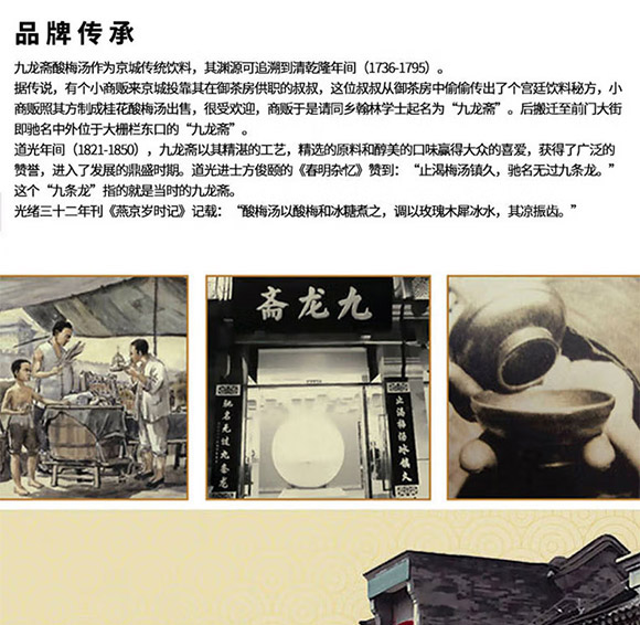 北京燕京啤酒股份有限公司-酸梅湯2_06 北京燕京啤酒股份有限公司-酸梅湯2_06