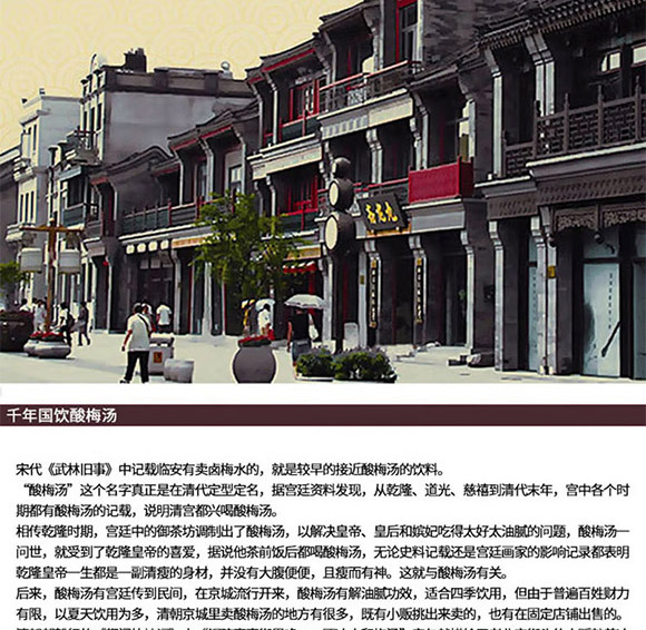 北京燕京啤酒股份有限公司-酸梅湯2_07 北京燕京啤酒股份有限公司-酸梅湯2_07