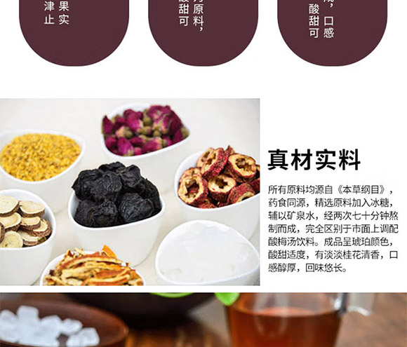 北京燕京啤酒股份有限公司-酸梅湯3_03 北京燕京啤酒股份有限公司-酸梅湯3_03