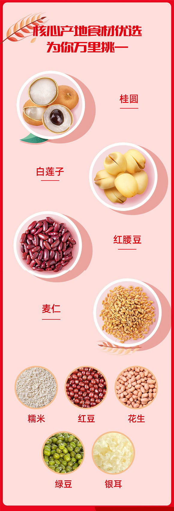 山東聊城早八點食品有限公司產(chǎn)品畫冊_02 山東聊城早八點食品有限公司產(chǎn)品畫冊_02