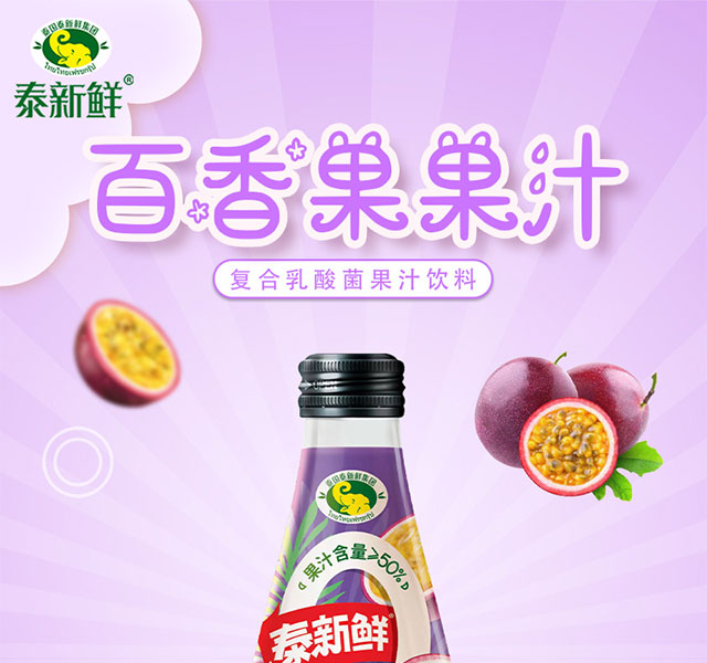 南寧市嘉能可食品股份有限公司百香果產(chǎn)品畫冊(cè)_01 南寧市嘉能可食品股份有限公司百香果產(chǎn)品畫冊(cè)_01