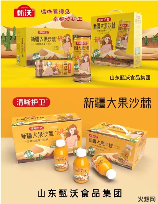 清晰護(hù)衛(wèi)沙棘陳皮汁 清晰護(hù)衛(wèi)沙棘陳皮汁