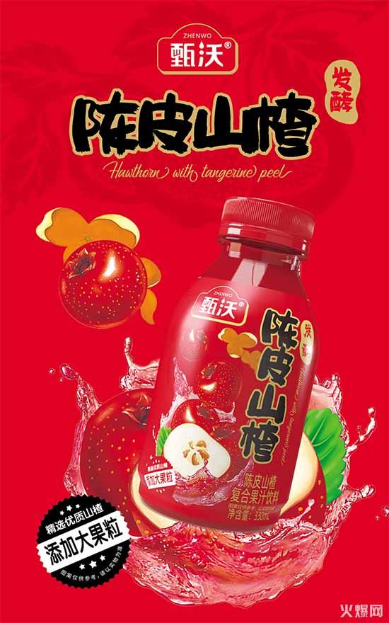 甄沃陳皮山楂汁 甄沃陳皮山楂汁