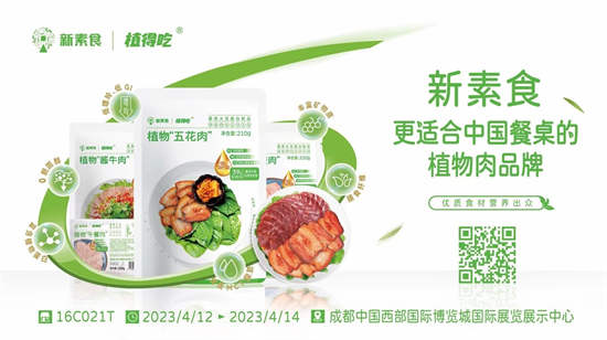 低任務(wù),高補(bǔ)貼,簽省代!萬億植物基市場等你來,新素食春糖火爆招商 低任務(wù),高補(bǔ)貼,簽省代!萬億植物基市場等你來,新素食春糖火爆招商