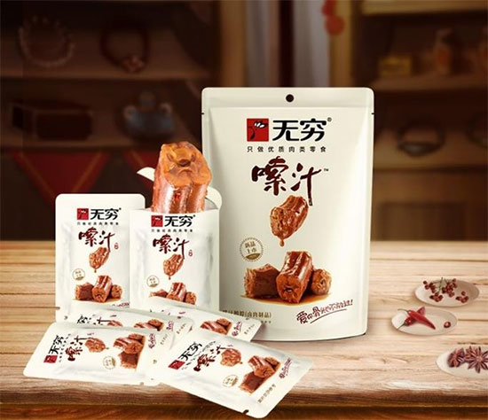 美味嗦汁鴨脖的背后,無(wú)窮食品為優(yōu)質(zhì)產(chǎn)品做了哪些努力? 美味嗦汁鴨脖的背后,無(wú)窮食品為優(yōu)質(zhì)產(chǎn)品做了哪些努力?