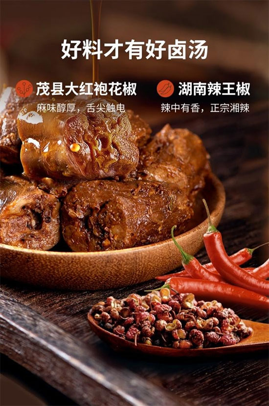 美味嗦汁鴨脖的背后,無(wú)窮食品為優(yōu)質(zhì)產(chǎn)品做了哪些努力? 美味嗦汁鴨脖的背后,無(wú)窮食品為優(yōu)質(zhì)產(chǎn)品做了哪些努力?