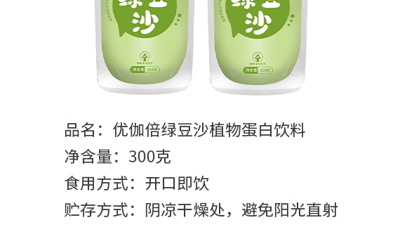 德州優(yōu)伽倍食品銷售有限公司--產(chǎn)品畫冊綠豆沙_04 德州優(yōu)伽倍食品銷售有限公司--產(chǎn)品畫冊綠豆沙_04