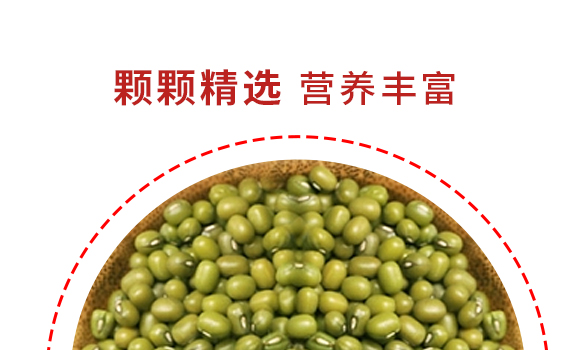 德州優(yōu)伽倍食品銷售有限公司--產(chǎn)品畫冊綠豆沙_05 德州優(yōu)伽倍食品銷售有限公司--產(chǎn)品畫冊綠豆沙_05