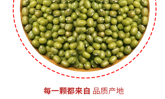 德州優(yōu)伽倍食品銷售有限公司--產(chǎn)品畫冊綠豆沙_06 德州優(yōu)伽倍食品銷售有限公司--產(chǎn)品畫冊綠豆沙_06