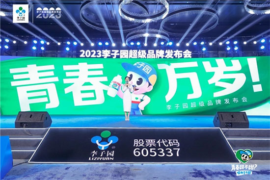 李子園進(jìn)行全新品牌升級(jí),發(fā)力年輕化品牌形象 李子園進(jìn)行全新品牌升級(jí),發(fā)力年輕化品牌形象