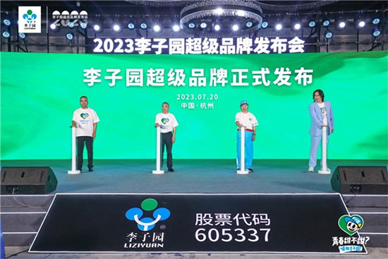 李子園進(jìn)行全新品牌升級(jí),發(fā)力年輕化品牌形象 李子園進(jìn)行全新品牌升級(jí),發(fā)力年輕化品牌形象