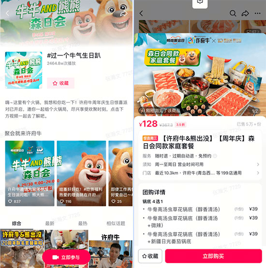 夏日聚餐“升溫”,從抖音生活服務(wù)「暢吃聚會(huì)日」看場(chǎng)景營(yíng)銷的三重升級(jí) 夏日聚餐“升溫”,從抖音生活服務(wù)「暢吃聚會(huì)日」看場(chǎng)景營(yíng)銷的三重升級(jí)