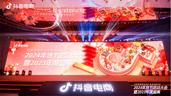 全域驅(qū)動(dòng)“食”力增長(zhǎng),抖音電商綜合業(yè)務(wù)食品生鮮行業(yè)2024年貨節(jié)啟動(dòng)大會(huì)暨2023年度盛典舉辦 全域驅(qū)動(dòng)“食”力增長(zhǎng),抖音電商綜合業(yè)務(wù)食品生鮮行業(yè)2024年貨節(jié)啟動(dòng)大會(huì)暨2023年度盛典舉辦