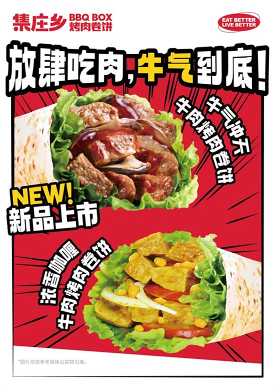 1集莊鄉(xiāng)猛牛節(jié) 吃集莊鄉(xiāng)新品,贏6666元猛牛豪禮 1集莊鄉(xiāng)猛牛節(jié) 吃集莊鄉(xiāng)新品,贏6666元猛牛豪禮