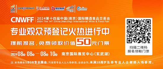 第十四屆南京糖酒會將于明日盛大開幕! 第十四屆南京糖酒會將于明日盛大開幕!