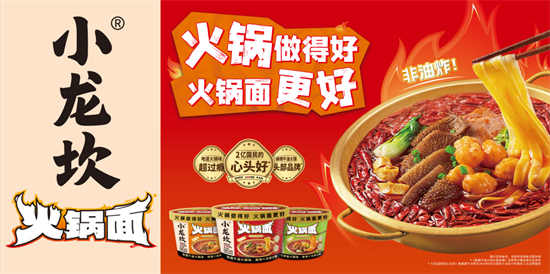 1小龍坎火鍋面 1小龍坎火鍋面