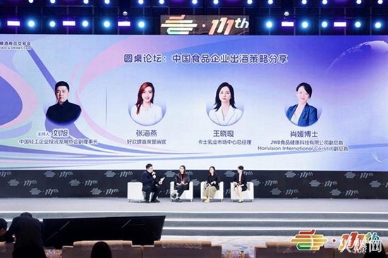 持續(xù)突破 重塑增長 第111屆全國糖酒會主論壇“CFDF食飲產(chǎn)業(yè)發(fā)展大會”成功召開 持續(xù)突破 重塑增長 第111屆全國糖酒會主論壇“CFDF食飲產(chǎn)業(yè)發(fā)展大會”成功召開